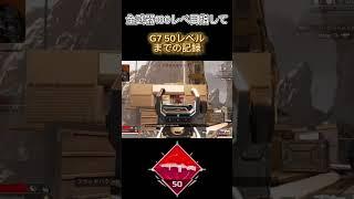 Bloodhound94,000kill G7 clip #apexlegends #killmontage #asmr #エーペックス