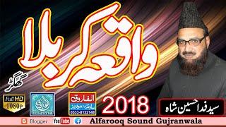 Waqia Karbala ||Syed Fida Hussain Shah || Ghakhar  2018 || Alfarooq Sound Gurjranwala