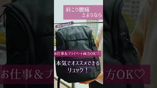 機能性抜群！軽量だけどしっかり入る、日常使いや通勤にもぴったりなメンズレディース兼用黒リュックが新登場200-BAGSW3BK #私たちの推しサンワ商品