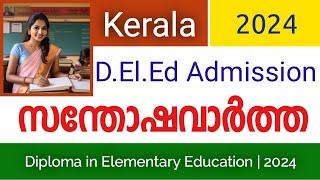 Big Update | Kerala D.El.Ed Admission 2024 | Kerala D.El.Ed Admission Procedure മാറുന്നു | D.El.Ed 