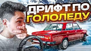 КРАСИВЫЙ ДРИФТ ПО ГОЛОЛЁДУ НА БОЛЬШОЙ СКОРОСТИ В БИМКЕ • BeamNG drive • car parking multiplayer 