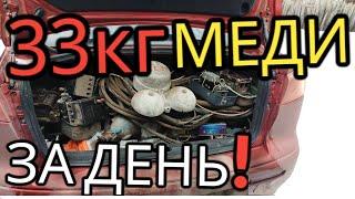 Где найти медь? Моя медная находка! Нашел 33 кг медь за день без металлоискателя.