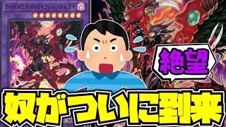 【遊戯王】 悪夢が急に襲ってくる！ 『D-HERO デストロイフェニックスガイ』 【ゆっくり解説】