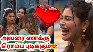 எனக்கு அவனை ரொம்ப புடிக்கும்️ | Dharsha Love | Bigg Boss Season 8 Tamil | Dayal Here