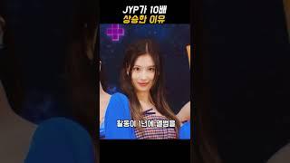 JYP가 10배 상승한 이유