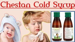 Cheston Cold Syrup | Cheston Cold DS Syrup | Ashish Svt790 | बच्चों में सर्दी ज़ुखाम बुखार