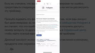 Как разблокировать instagram аккаунт