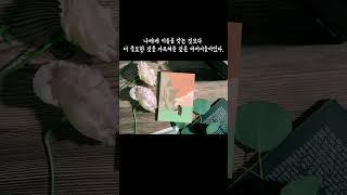 긴긴밤 l 루리 l 문학동네  #루리 #문학동네 #낭독 #독서 #인생책