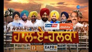 Zee Punjab Haryana Himachal Live:   | Zee PHH