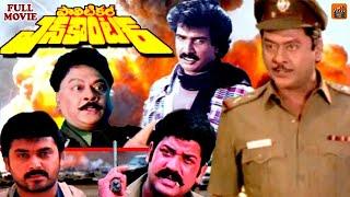 POLITICAL ENCOUNTER | TELUGU FULL MOVIE | ARUNPANDIAN | KRISHNAM RAJU | TELUGU MOVIE ZONE