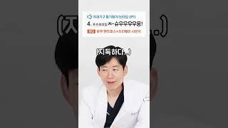 치과의사는 소리만 듣고 치과기구 종류를 맞출 수 있을까? #1분실험