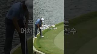 프로님도 실수하니까 우리도 실수해도 괜찮아요!!