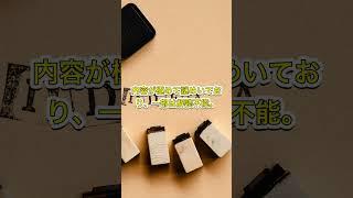 エノク書の真実をAIが解読！バチカンの決断の裏側とは？ #AI革命 #エノク書