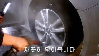 LOOKCAR 소나타 스팀세차