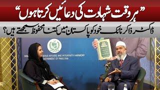 How safe does Dr. Zakir Naik consider himself in Pakistan?