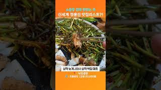 신세계 정용진 부회장이 자주가는 곱창 맛집?!!