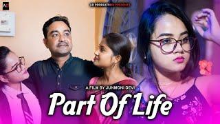 Part Of Life || Assamese Short Film || AD PRODUCTION || Junmoni || Galaxy