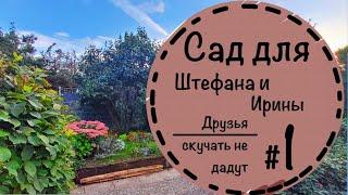 Друзья скучать не дадут #1 ️ 10 секретов создания садовых композиций. Обновление с вдохновением!