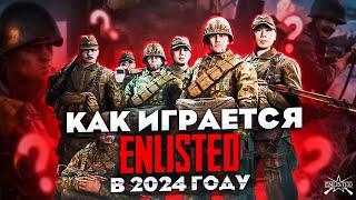 Как играется Enlisted в 2024 году