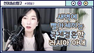 새벽에 빨아제끼는 국제결혼한 러시아 아내