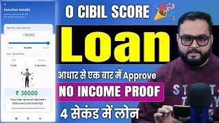 ₹90,000 Loan Approval - Brand New loan app | Low CIBIL, Only Adhar & PAN | Best Loan app 2025