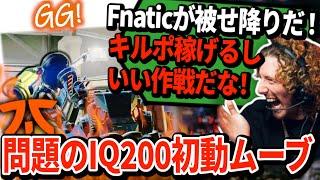 Fnaticが中国代表チームに被せ降り＆フィニッシャーをぶちかましてX炎上ｗｗｗｗその一方Wiggはノリノリで応援している模様【APEX翻訳】