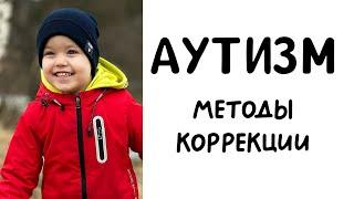 Аутизм - методы коррекции | Нейровоспаление как причина РАС