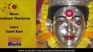 Om Shree Ekvira Devi Stotra | Authentic, Original | Mantra | Prashant Thackeray