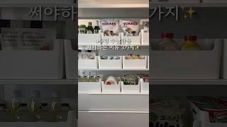 U자형 수납함으로 정리하는 살림템#주부 #살림템 #살림 #수납 #인테리어 #정리 #organizer #living #팬트리 #꿀템#청소