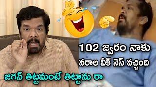 posani krishna murali latest interview troll  Sri Reddy | RK Roja trolls | ys jagan | Telugu trolls