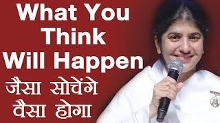 What You Think Will Happen: Part 3: Subtitles English: BK Shivani