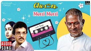 Metti Metti Song | Metti | Ilaiyaraaja | Sarath Babu | Raadhika | Tamil songs