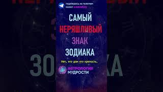 Самый неряшливый знак.