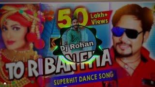 TO_RIBAN_FITA_Dj Rohan Ganjam ( Bass mix ) 