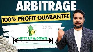 Arbitrage Trading : Zero Loss Option Strategy (Hindi)