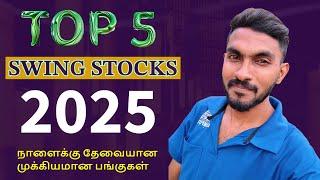 Top 5 Stocks for January 2025 | Swing Trading Stocks 2025 Tamil