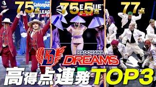 21-22 SEASON 高得点ランキングTOP3 / KADOKAWA DREAMS