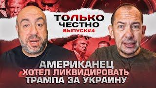 Не говорите мне больше об эскалации: Цимбалюк поспорил с американцем  @RashkinReport