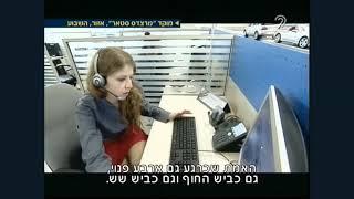 מסרונים בשעת נהיגה - מכת מדינה