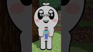 마인크래프트 스티브는 얼마나 작아질 수 있을까?