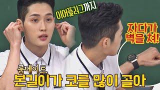 코 고는 구본길(Gu Bongil) 때문에 자다가 벽 친 무서운 후배 김준호ㅋㅋ 아는 형님(Knowing bros) 293회 | JTBC 210814 방송