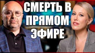 Смерть в прямом эфире