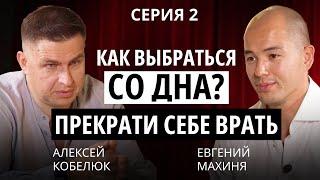 7 МЛН ДОЛГ - ПРИЧИНЫ и СЛЕДСТВИЯ | Выбрать путь честности или врать себе и всем вокруг?