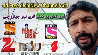 dd Free dish New Latest Update | Total Kitnay Free Channel New Add Howay