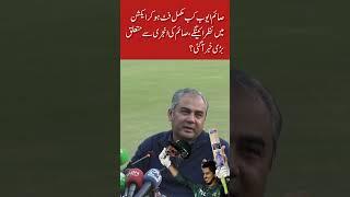 Saim Ayub Injury Latest Updates #shorts #cricket #ytshorts
