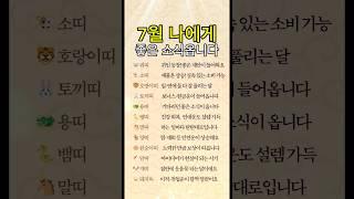 나에게 오는 좋은 소식 알려드립니다.