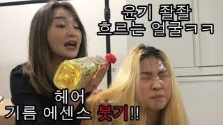 탕수육 소스 지 맘대로 붓는 친구 뭐든 붓게 해주기 ㅋㅋㅋㅋㅋ 사랑을 부어줄게~