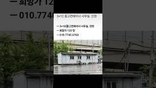 #중고컨테이너매입
