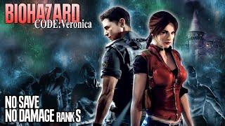 バイオハザード:コードベロニカ完全版 ノーダメージクリア【ノーセーブ・ランクS・攻略解説】Resident Evil Code:Veronica No Save No Damage Rank:S