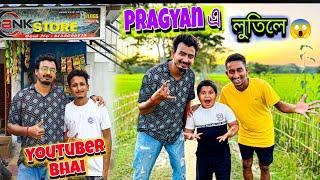 Pragyan এ বেয়াকে লুতিলে  || Betal ৰ ঘৰ || @rakeshjuniiior2743@kibavlogs|| Rupam Bhai ||